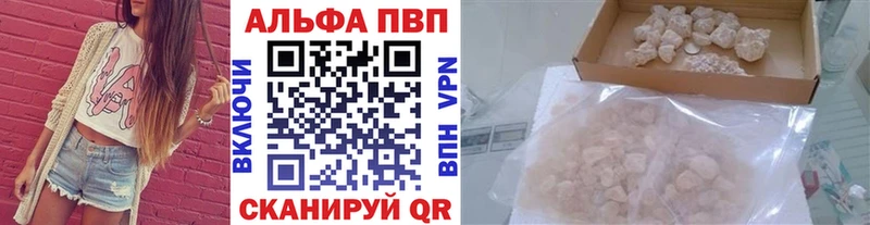 купить наркотик  гидра вход  Альфа ПВП СК  Правдинск 