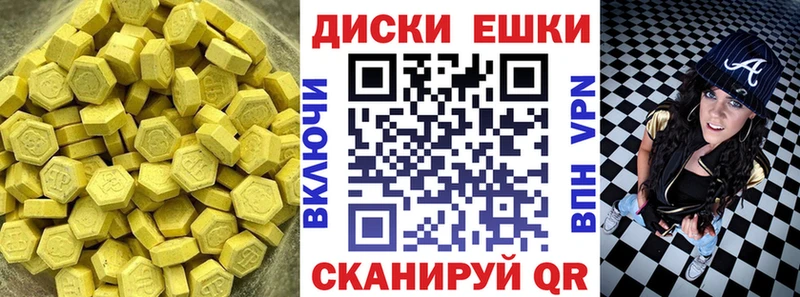 закладки  Правдинск  ЭКСТАЗИ таблы 
