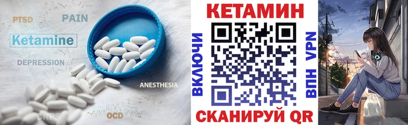 гидра ТОР  Правдинск  КЕТАМИН ketamine 
